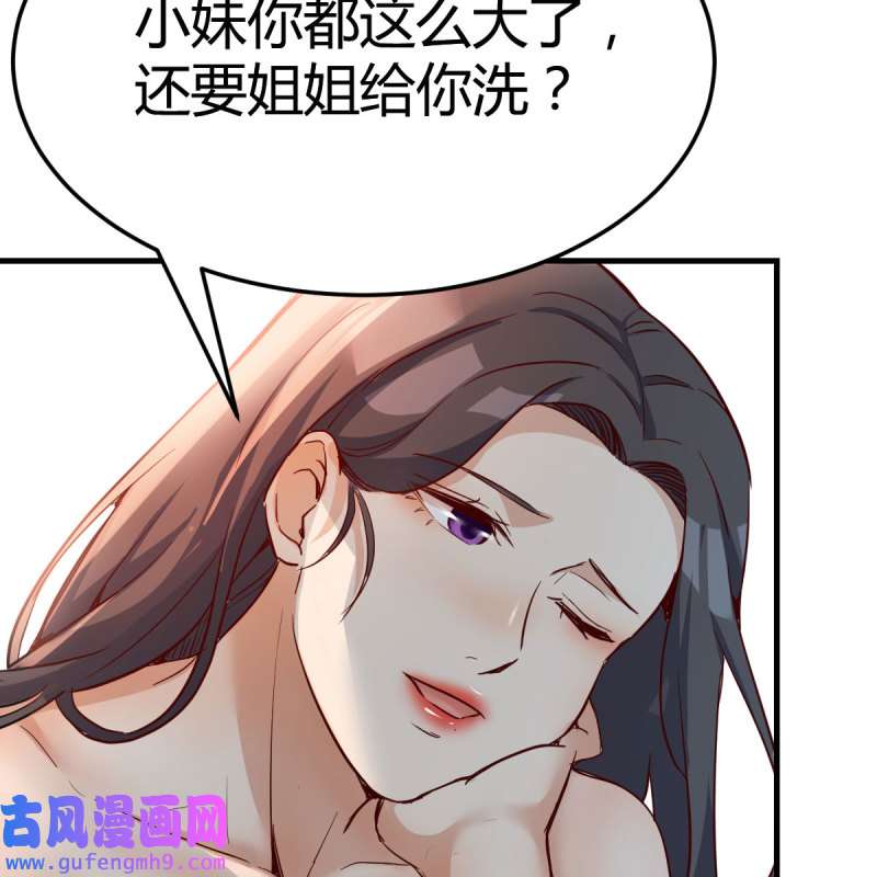 家有双生女友157 不，不敢说