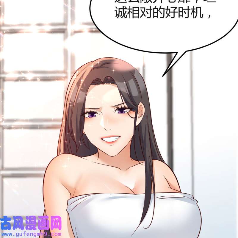 家有双生女友157 不，不敢说