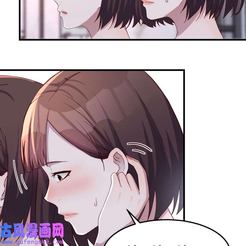家有双生女友157 不，不敢说