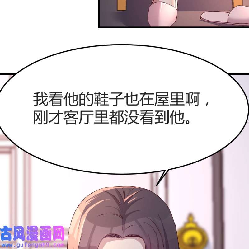 家有双生女友157 不，不敢说