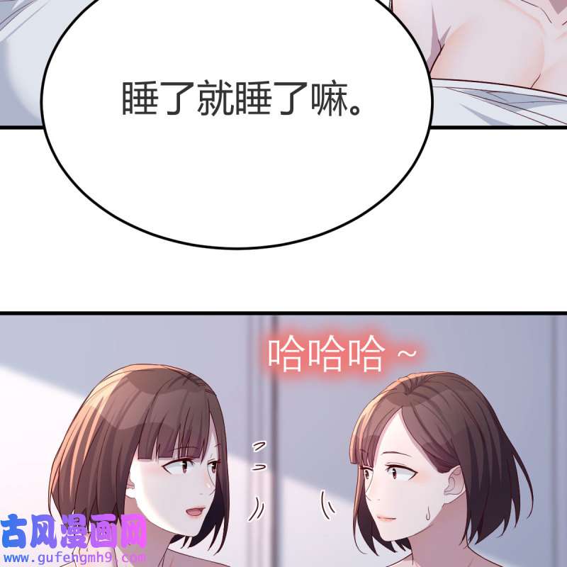 家有双生女友157 不，不敢说