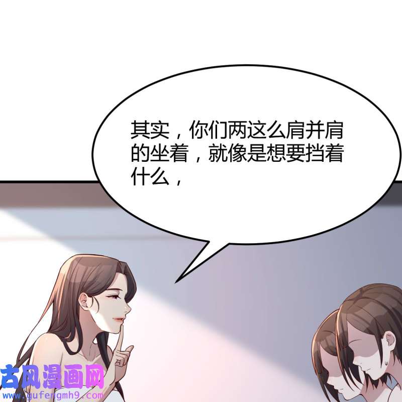 家有双生女友157 不，不敢说