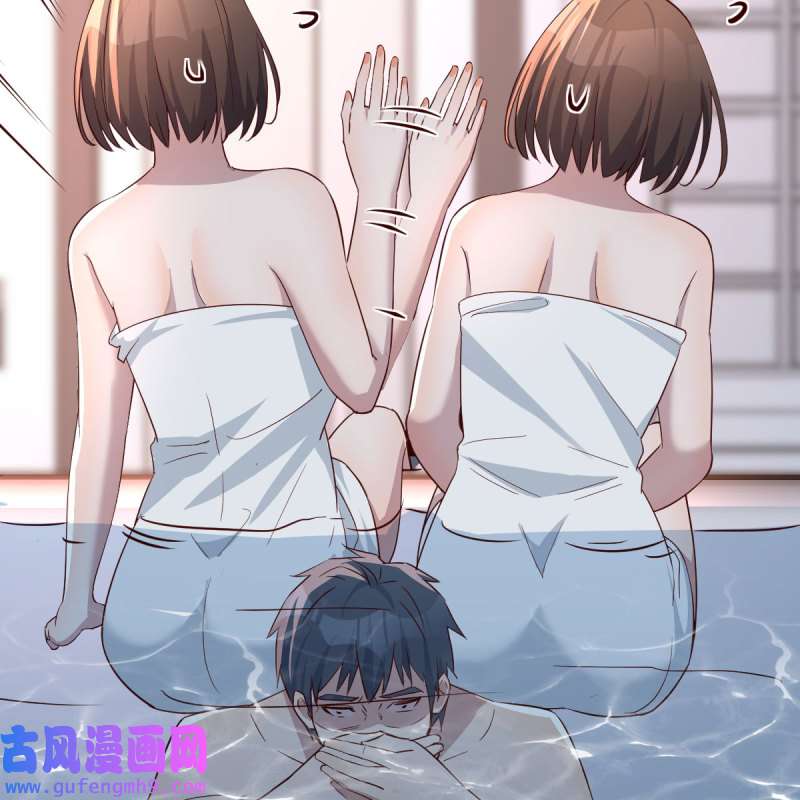 家有双生女友157 不，不敢说