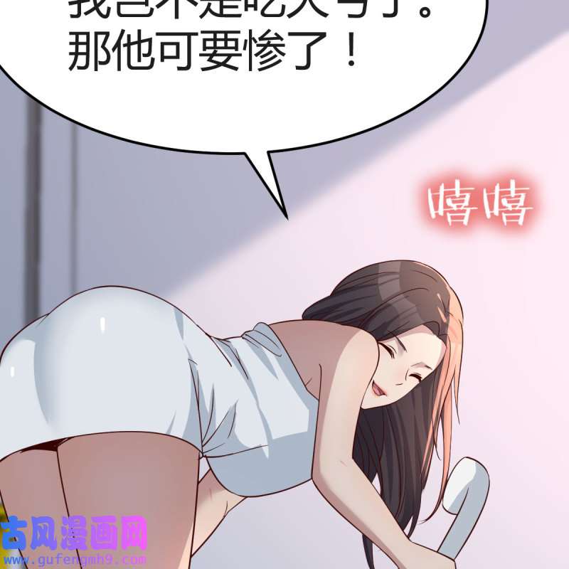 家有双生女友157 不，不敢说