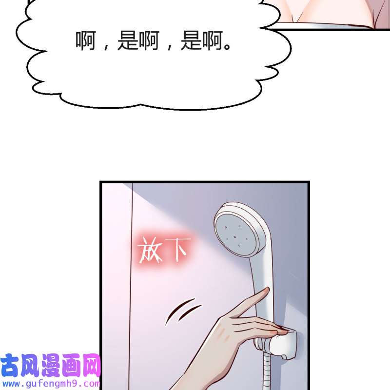 家有双生女友157 不，不敢说