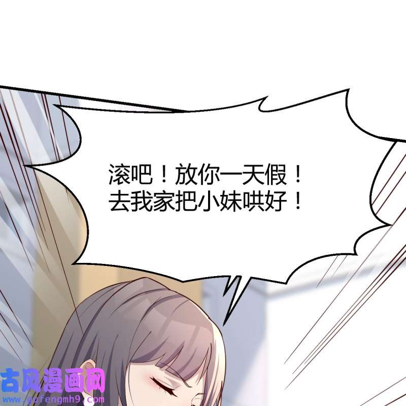 家有双生女友158 哄小妹