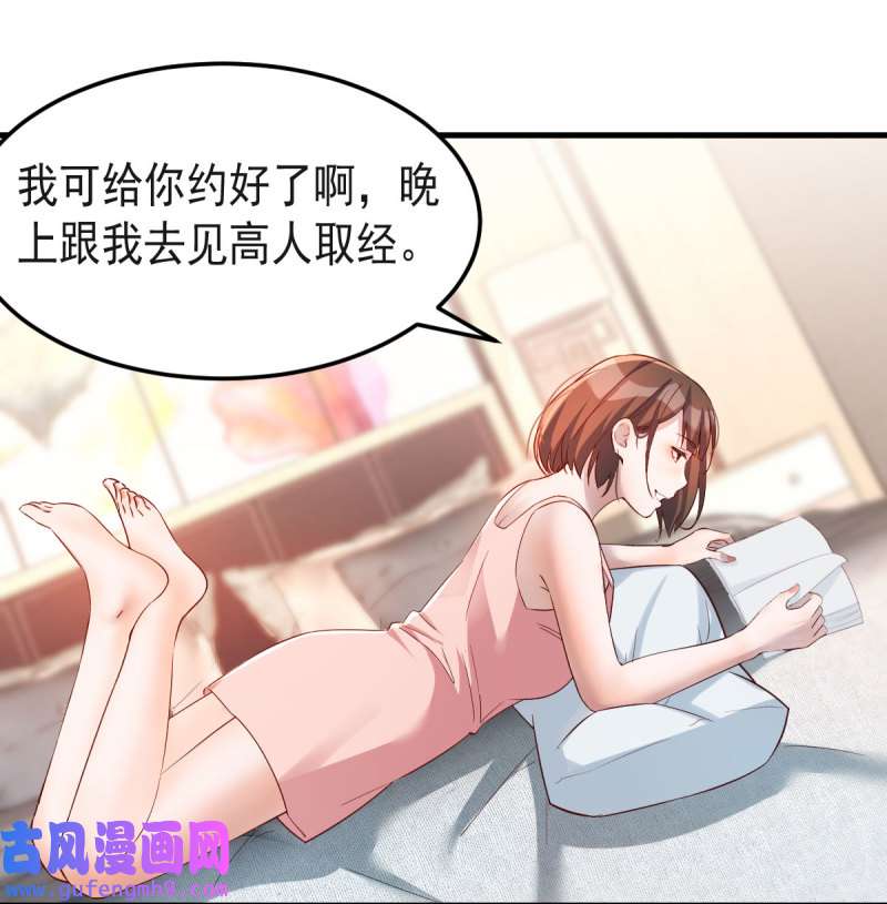 家有双生女友158 哄小妹