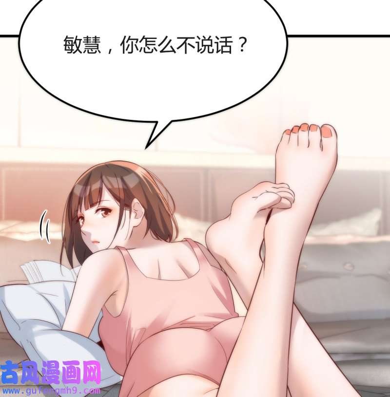 家有双生女友158 哄小妹