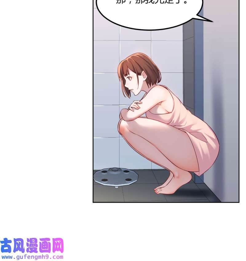 家有双生女友158 哄小妹