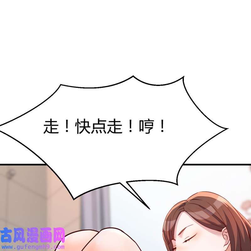 家有双生女友158 哄小妹