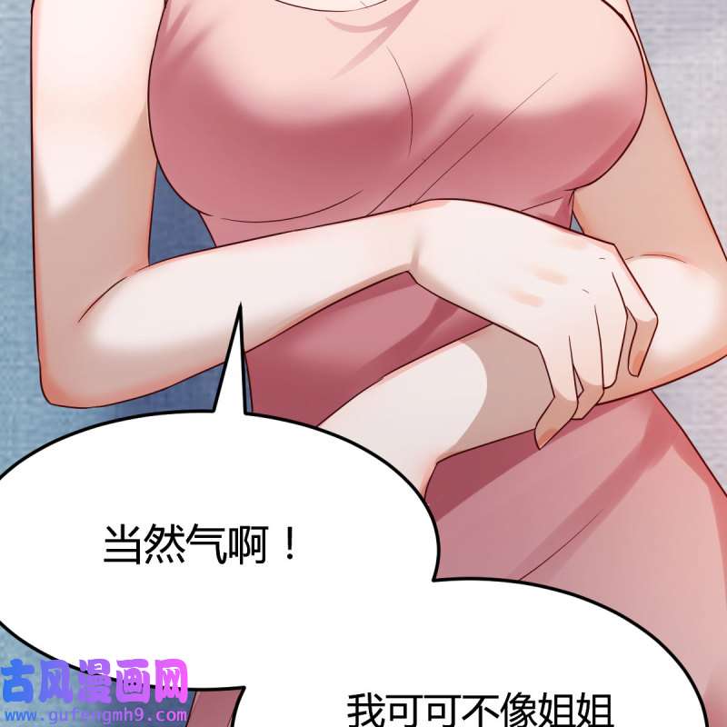 家有双生女友159 真心话