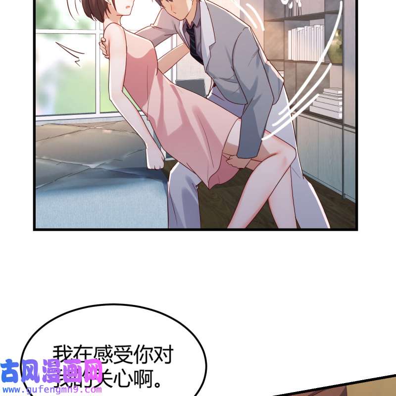 家有双生女友159 真心话