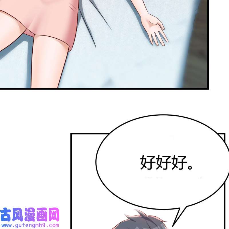 家有双生女友159 真心话