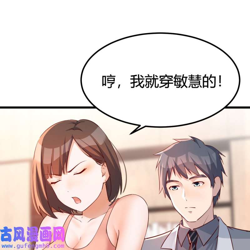 家有双生女友160 此时此刻此地