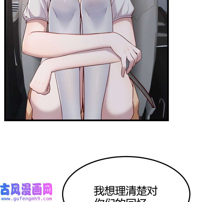 家有双生女友160 此时此刻此地