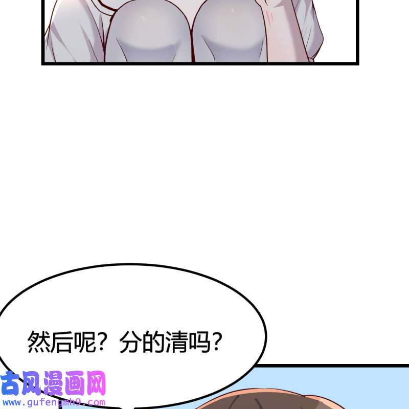 家有双生女友160 此时此刻此地