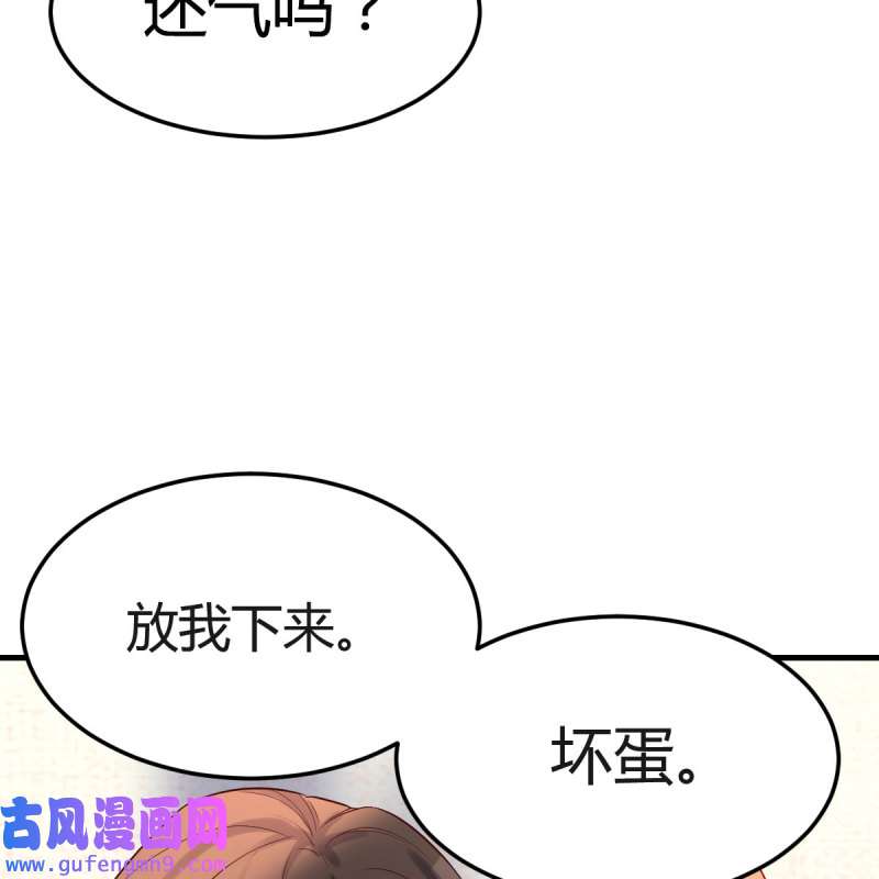 家有双生女友161 珍藏宝地