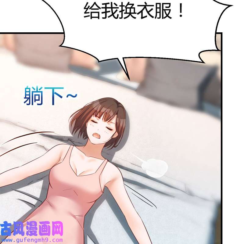家有双生女友161 珍藏宝地