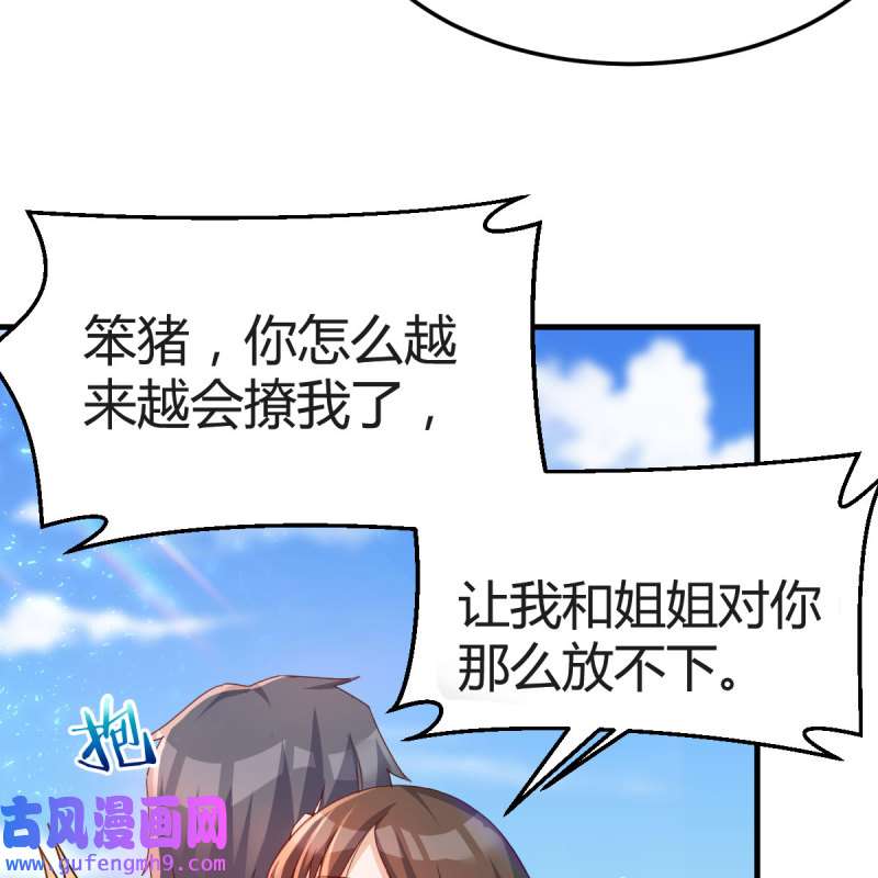 家有双生女友162 独家记忆