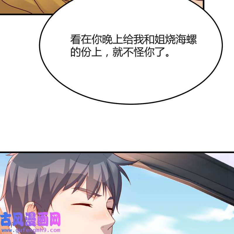 家有双生女友163 对不起