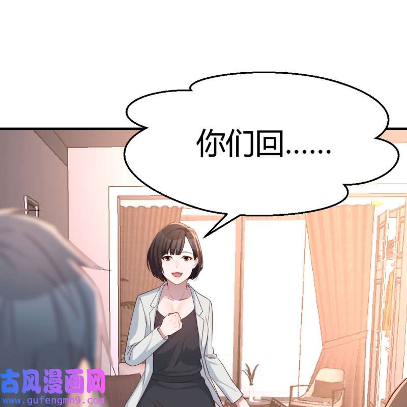 家有双生女友163 对不起