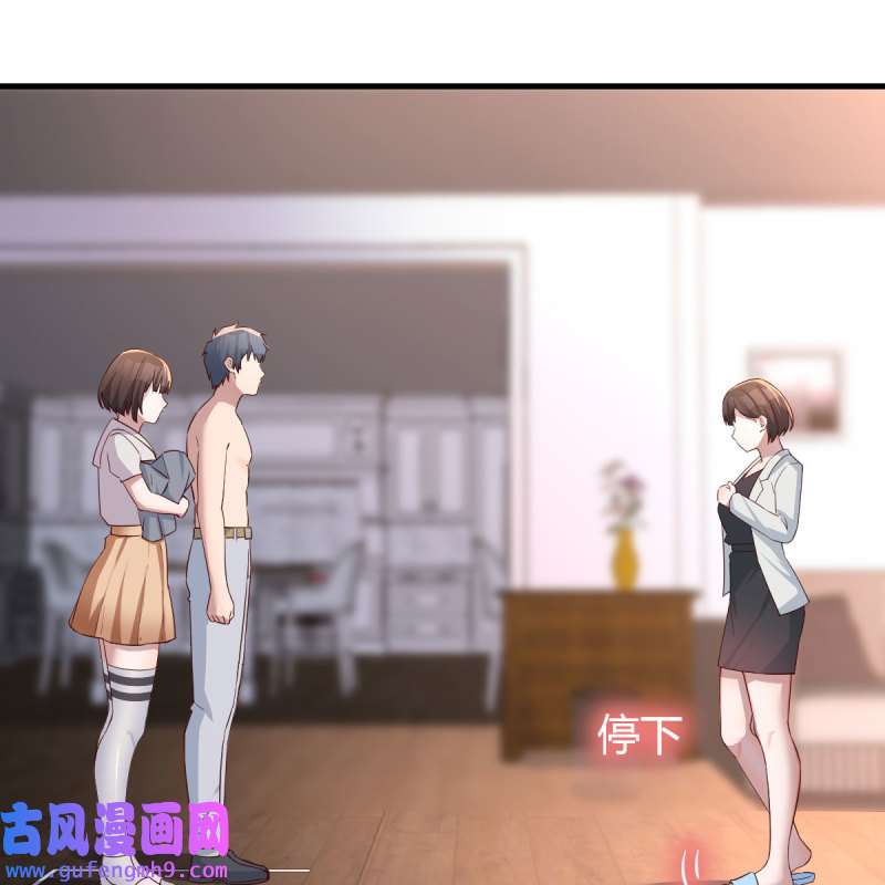 家有双生女友163 对不起