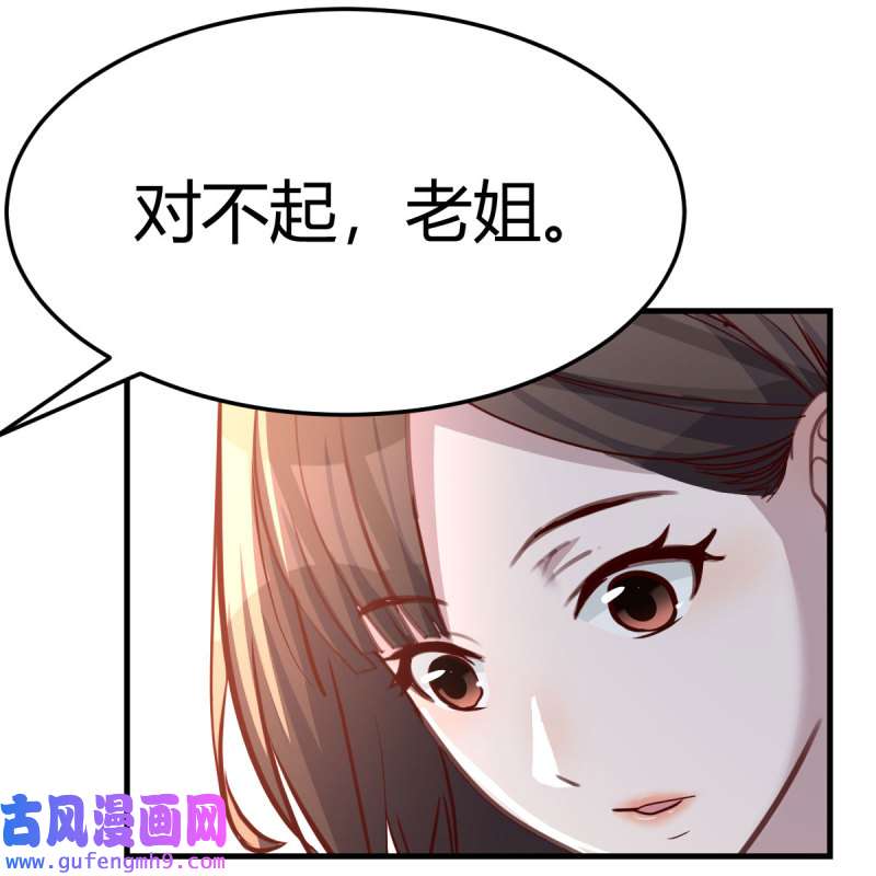 家有双生女友163 对不起