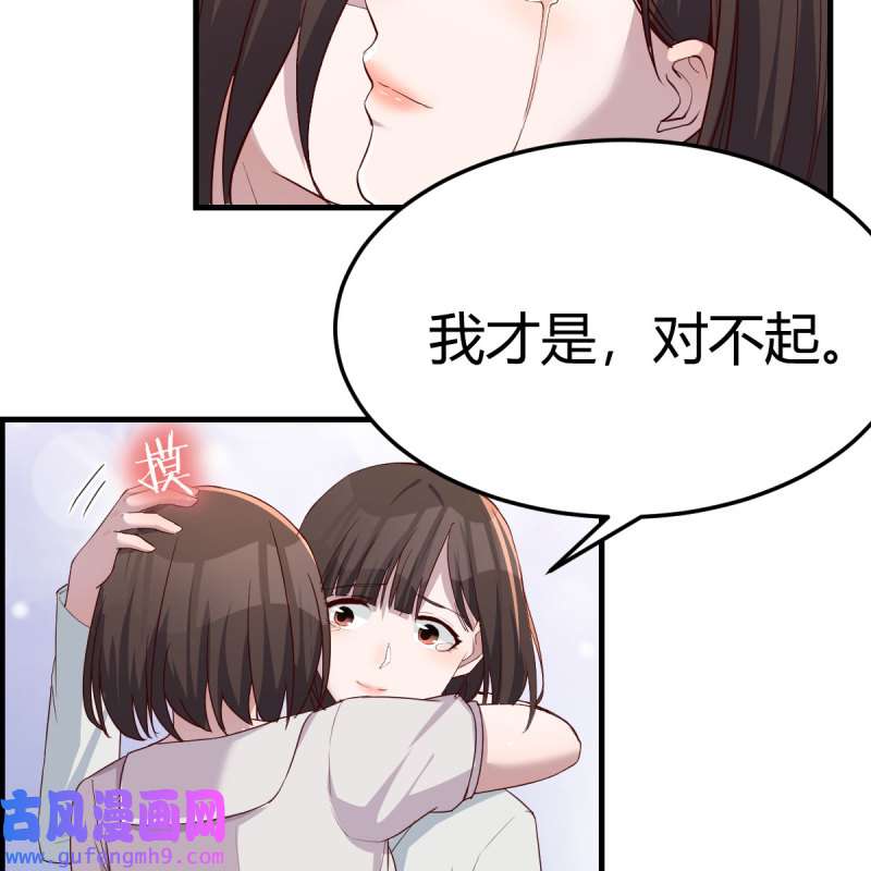 家有双生女友163 对不起
