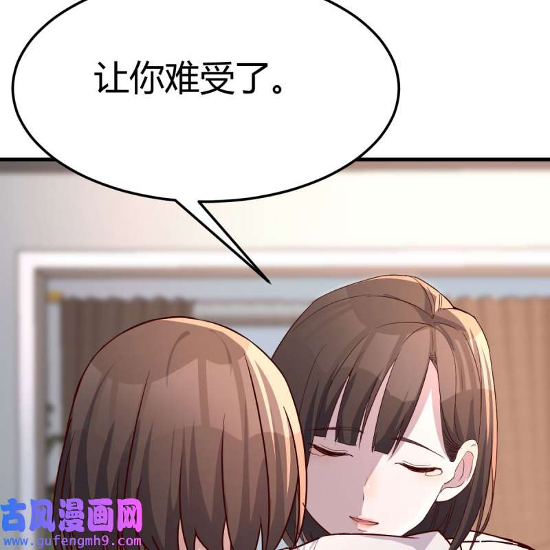 家有双生女友163 对不起