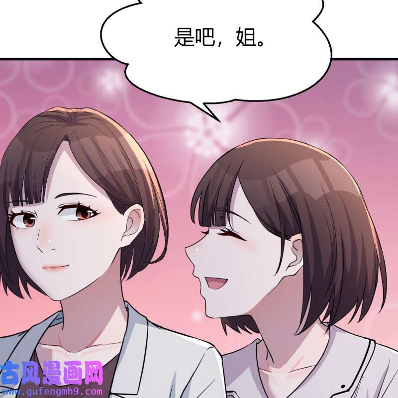 家有双生女友164 一起洗吧