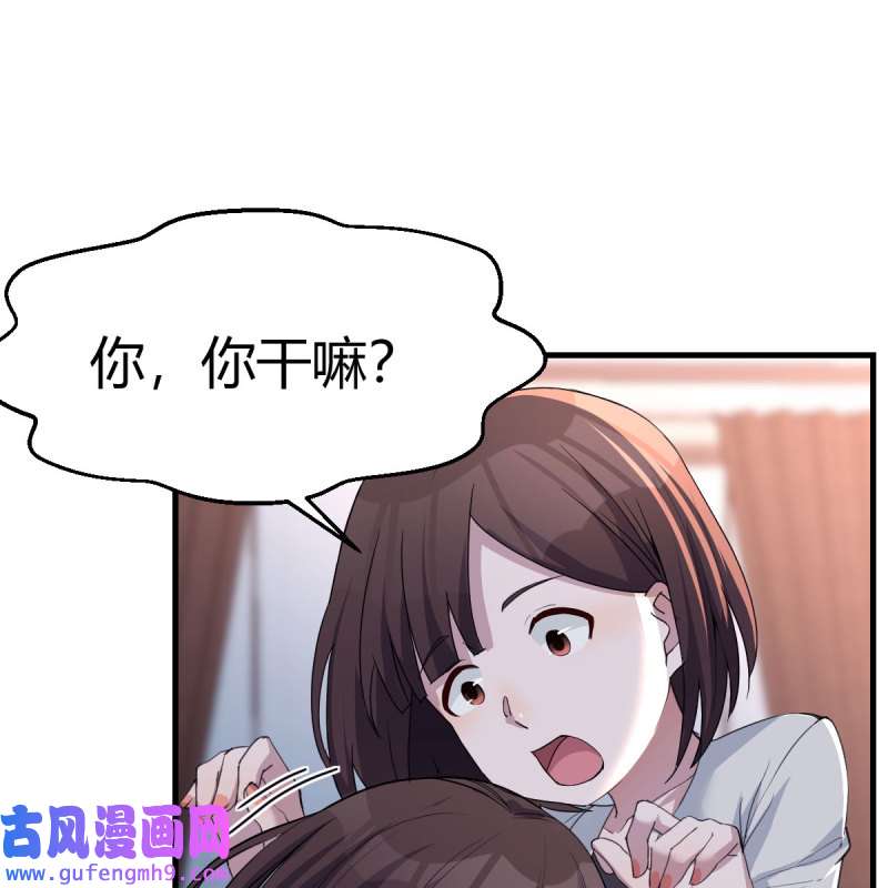 家有双生女友164 一起洗吧