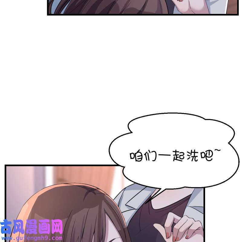 家有双生女友164 一起洗吧