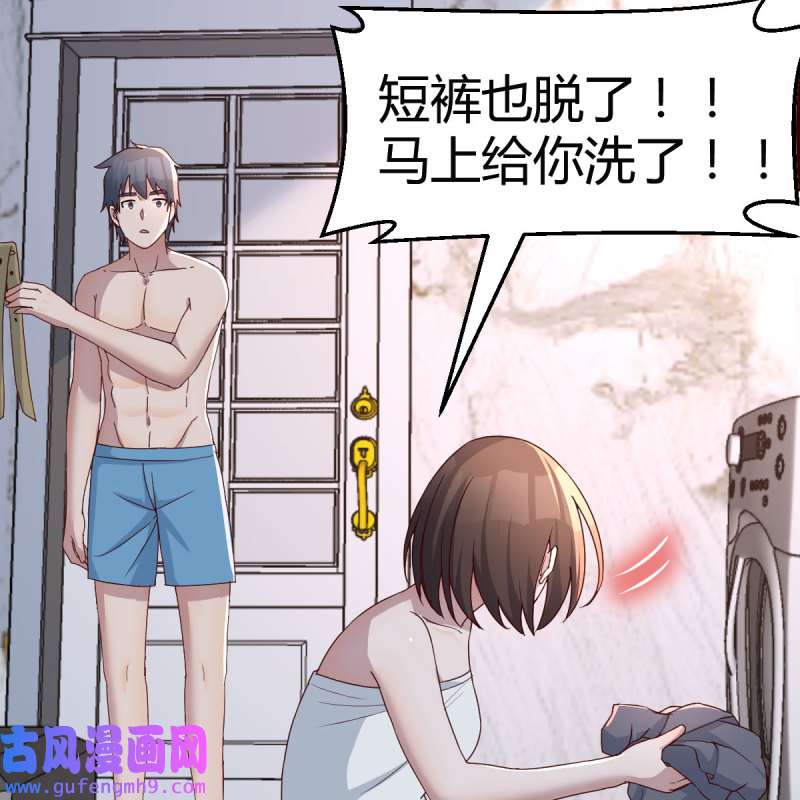家有双生女友165 臭不要脸