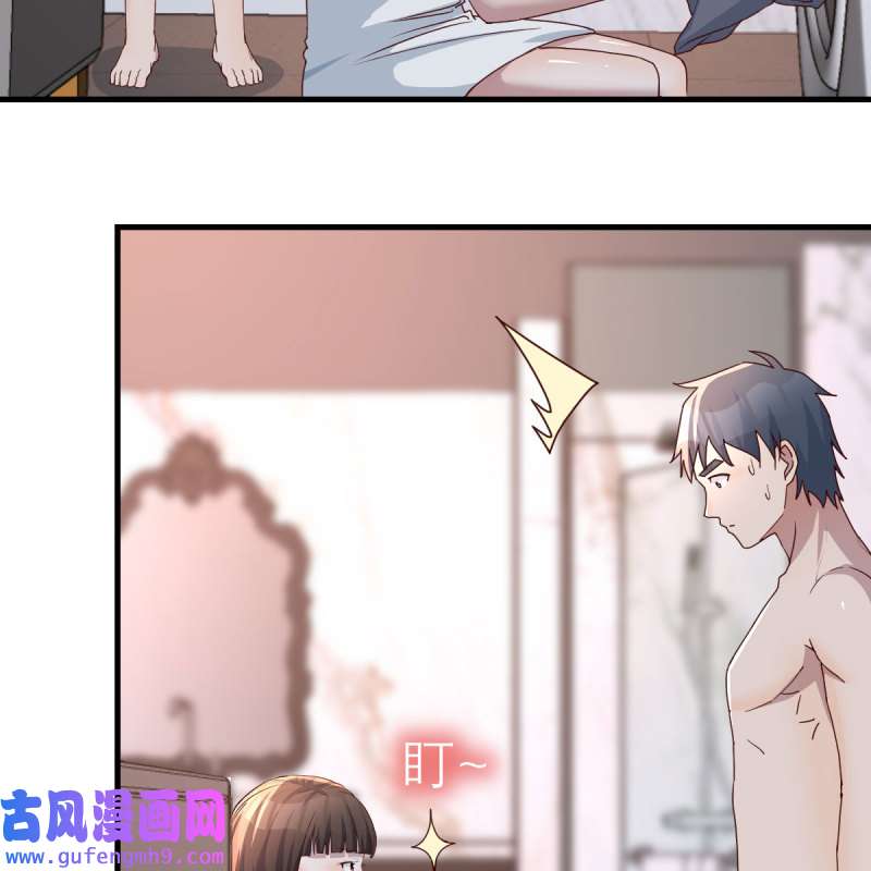 家有双生女友165 臭不要脸