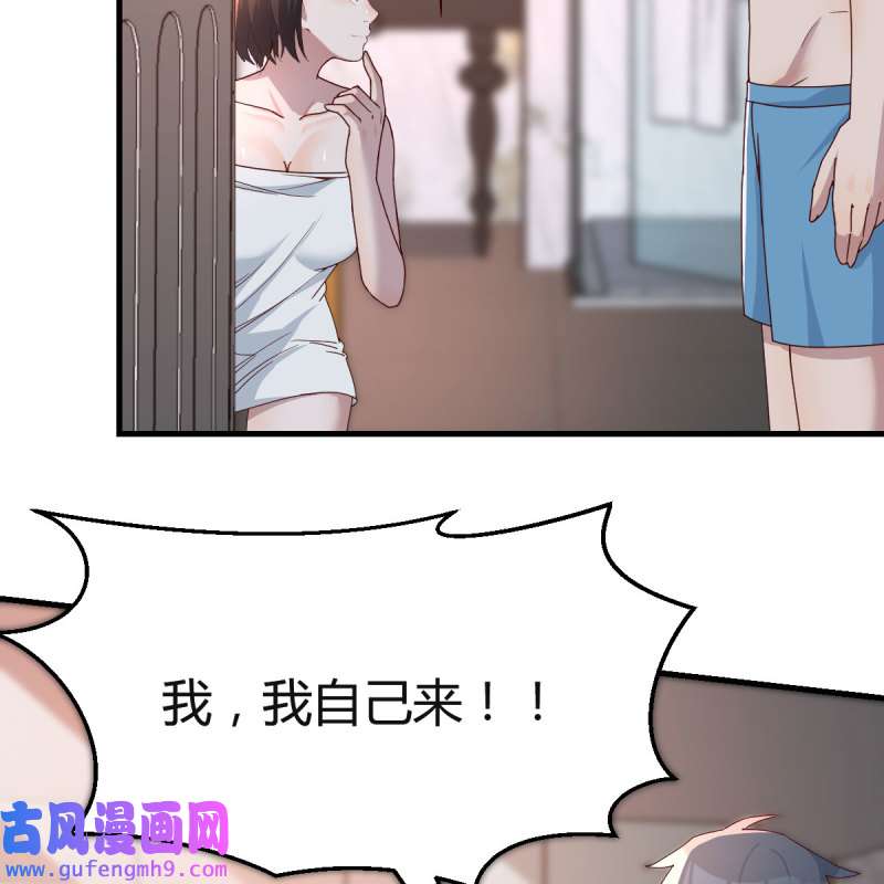 家有双生女友165 臭不要脸