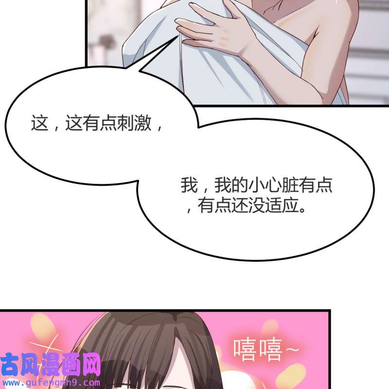 家有双生女友165 臭不要脸
