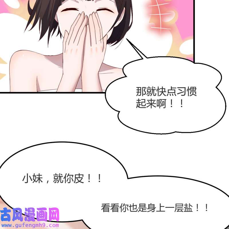 家有双生女友165 臭不要脸