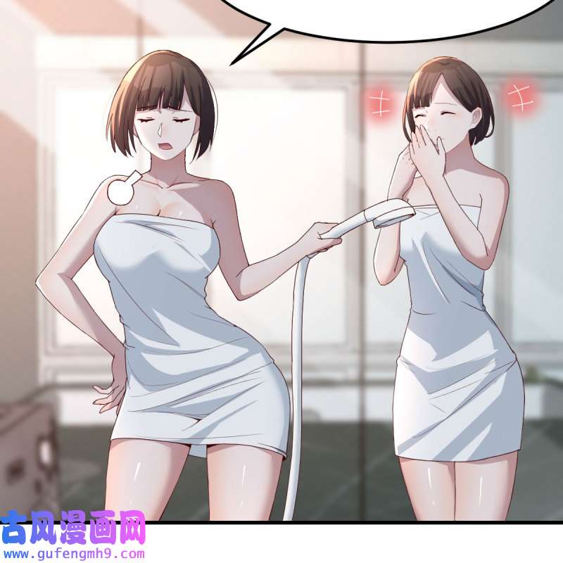 家有双生女友165 臭不要脸
