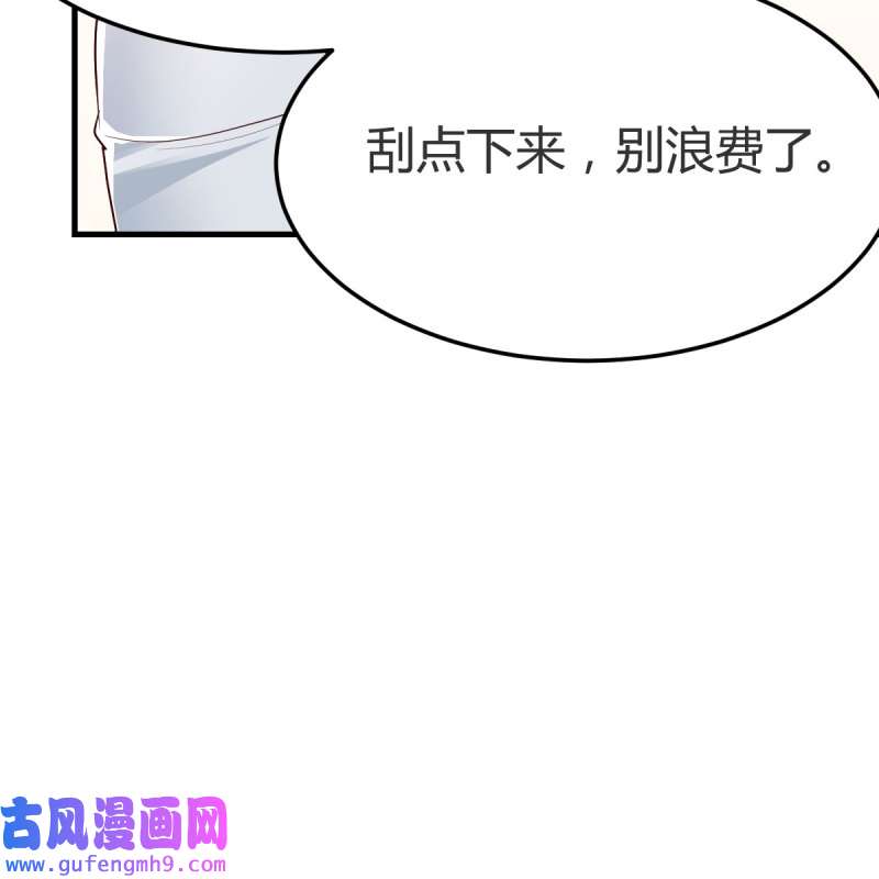 家有双生女友165 臭不要脸