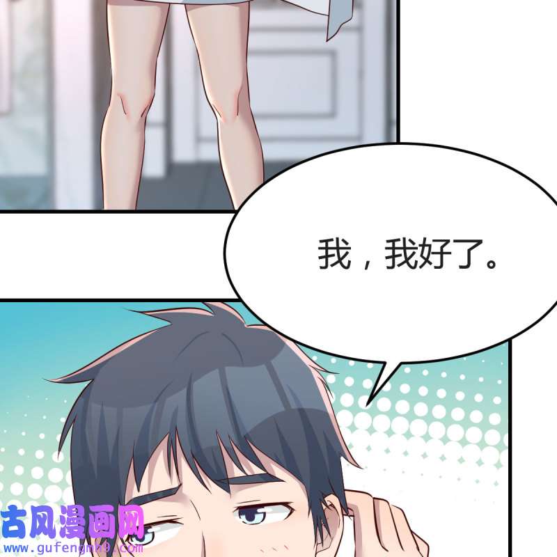家有双生女友165 臭不要脸