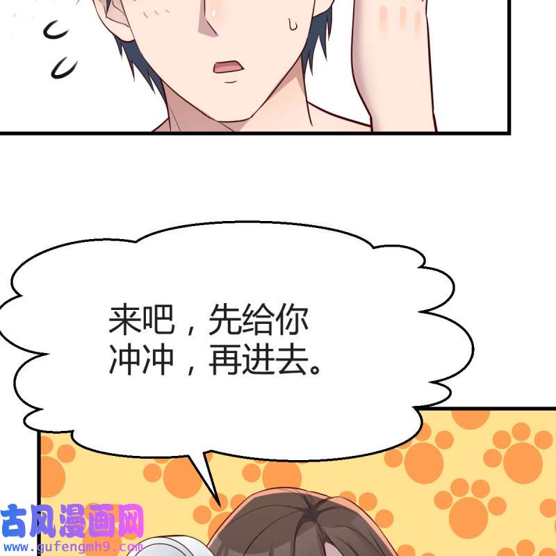 家有双生女友165 臭不要脸