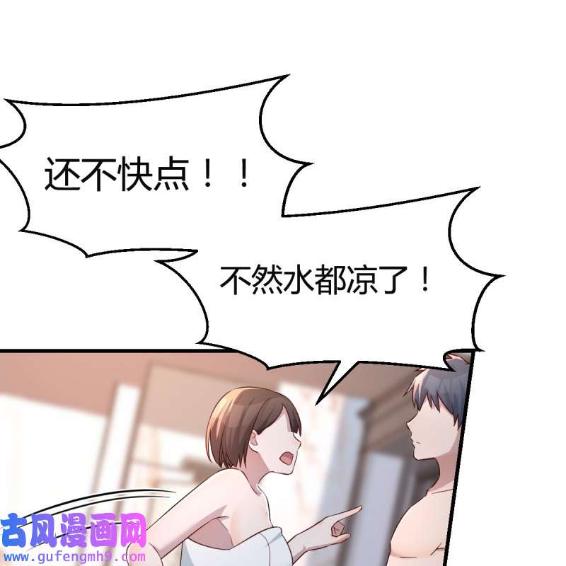 家有双生女友165 臭不要脸