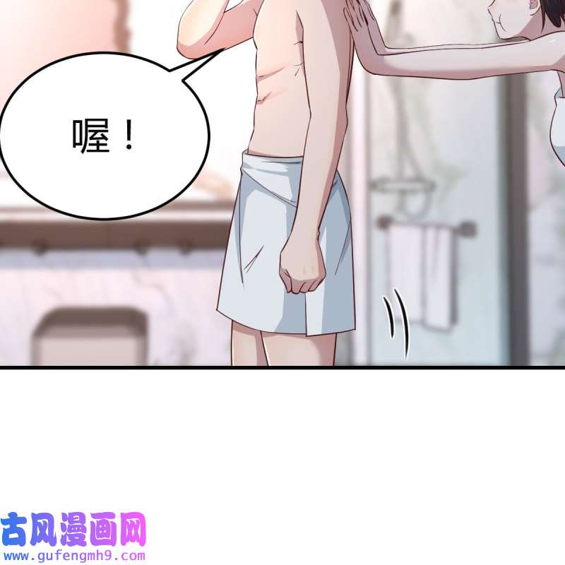 家有双生女友165 臭不要脸