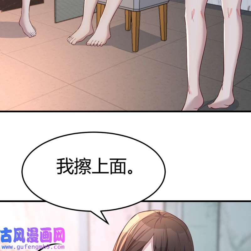 家有双生女友165 臭不要脸