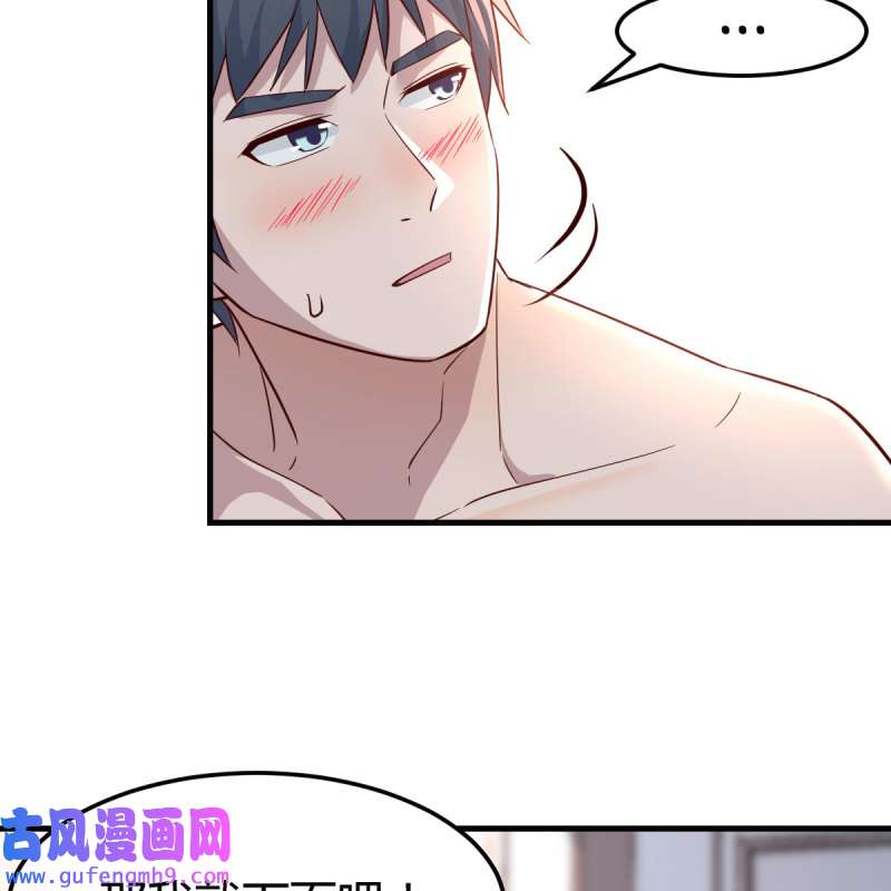 家有双生女友165 臭不要脸