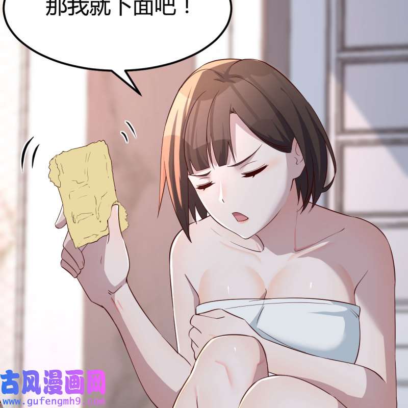 家有双生女友165 臭不要脸