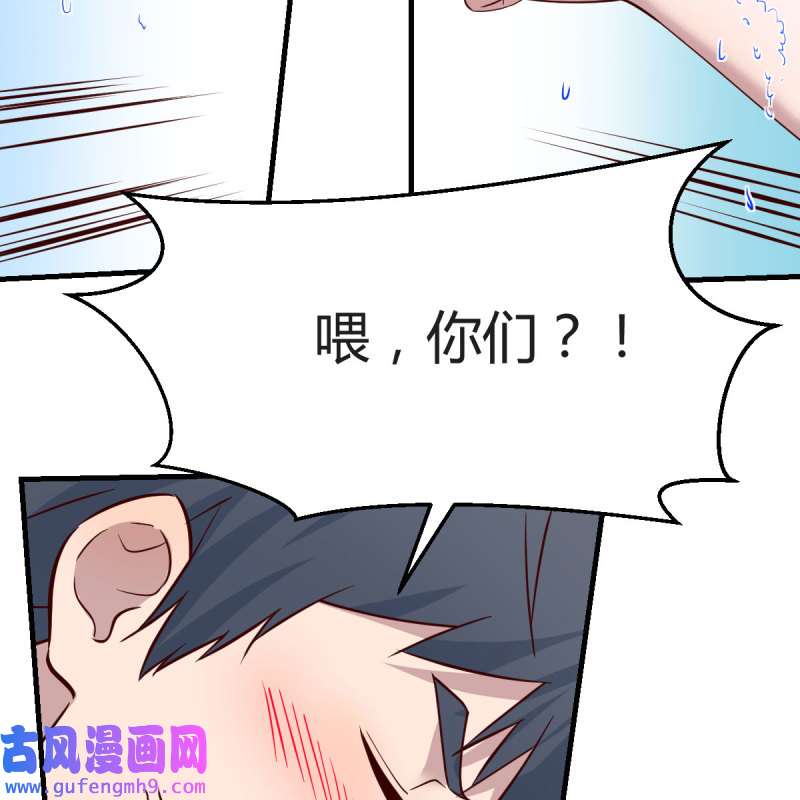家有双生女友165 臭不要脸