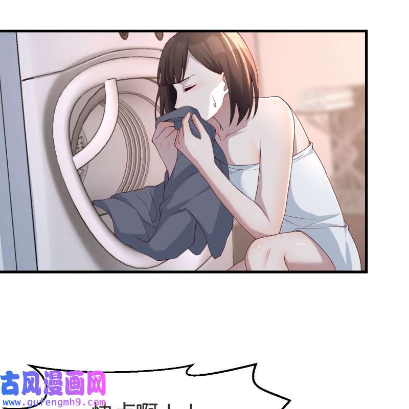 家有双生女友165 臭不要脸