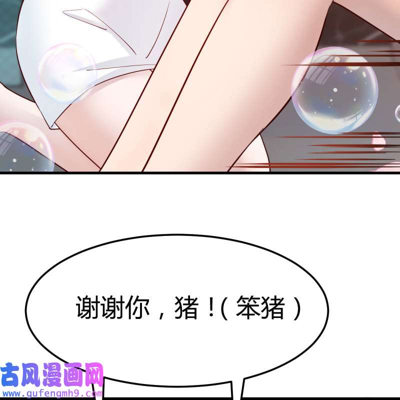 家有双生女友165 臭不要脸