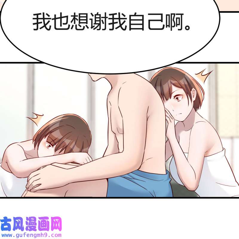 家有双生女友165 臭不要脸